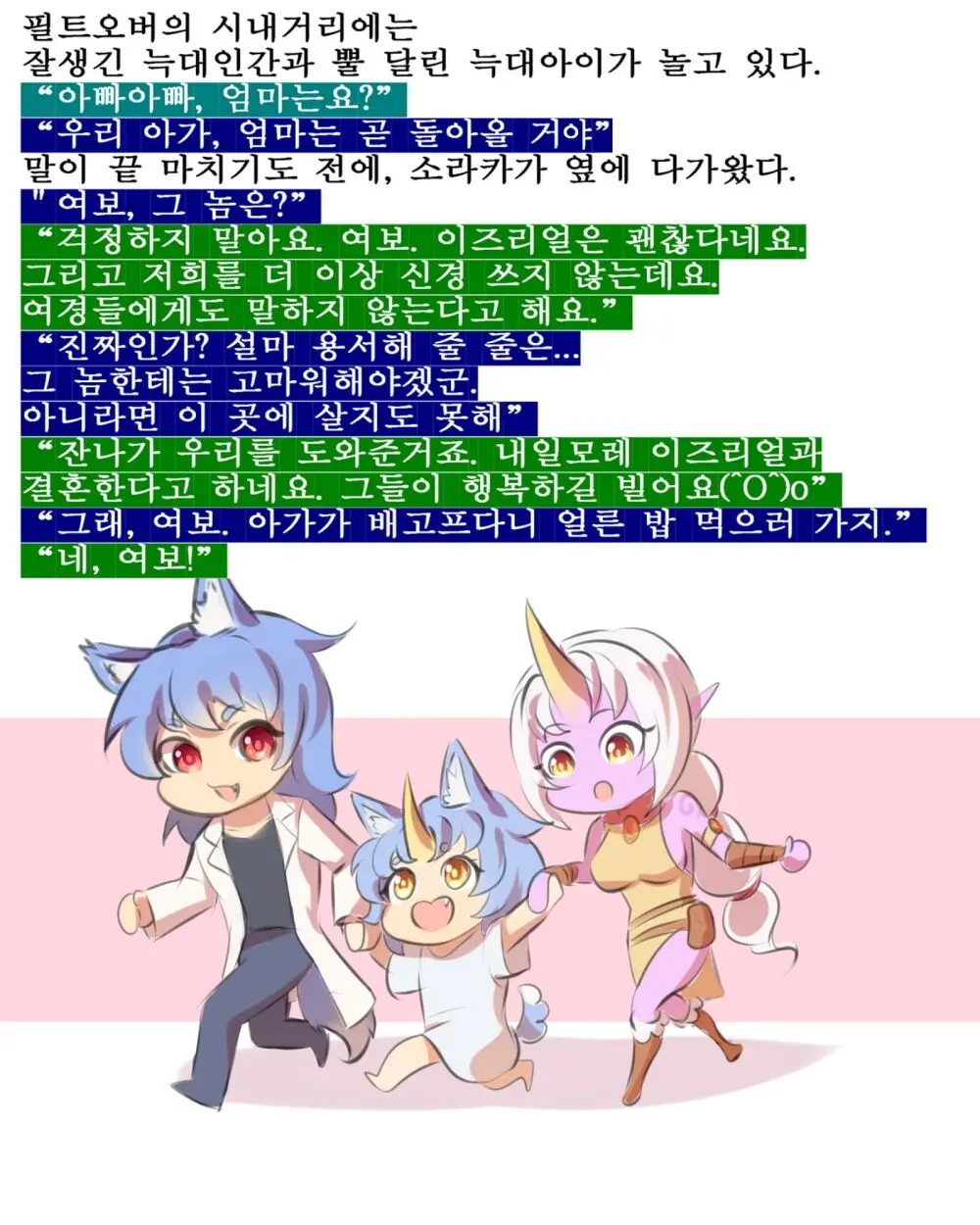 소라카X워윅의 사랑